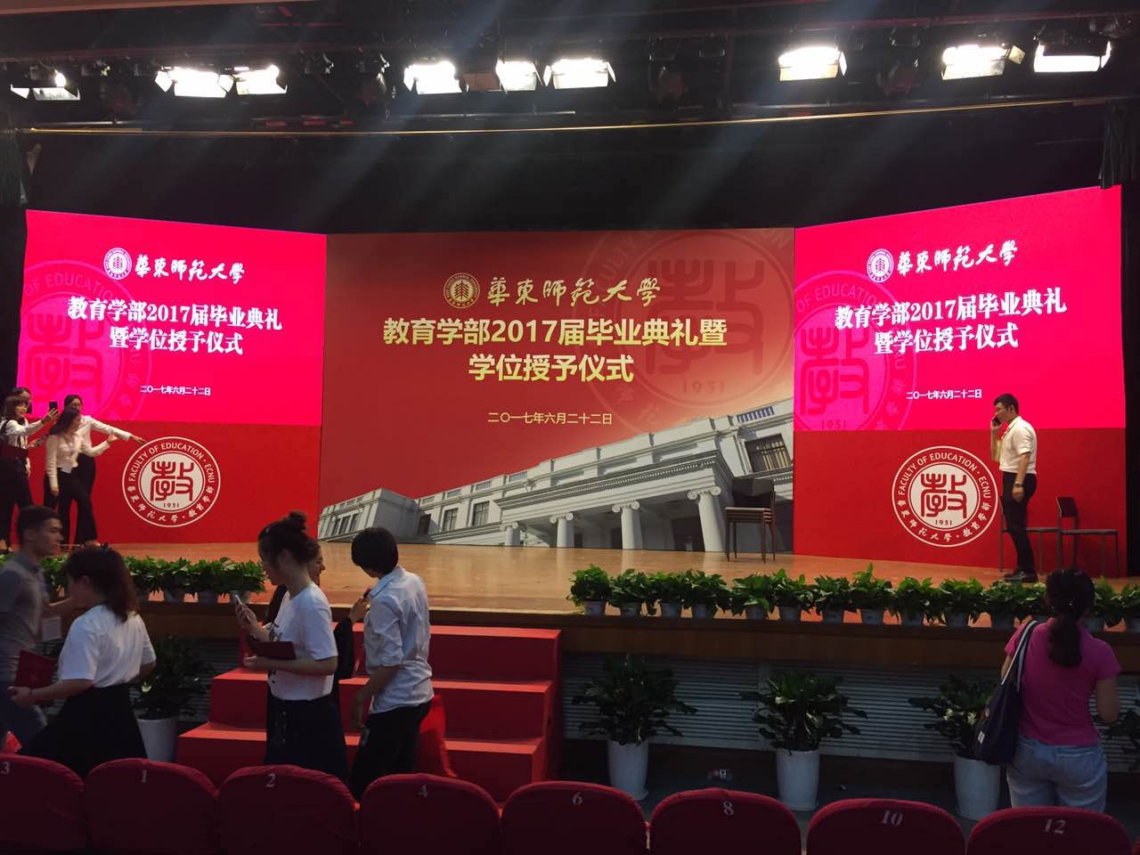 上海畢業典禮顯示屏租賃